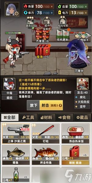 我在末日打造安全屋玩法小技巧分享