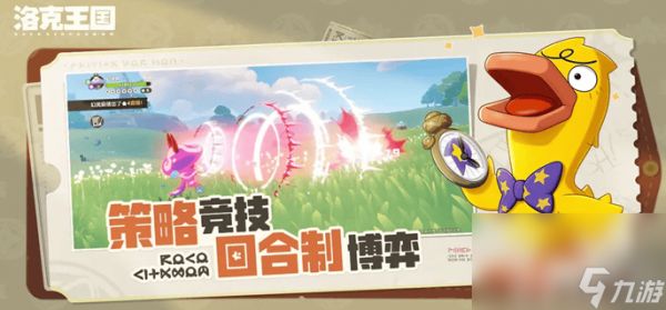 洛克王国世界翼王怎样实现进化玩法 翼王进化攻略
