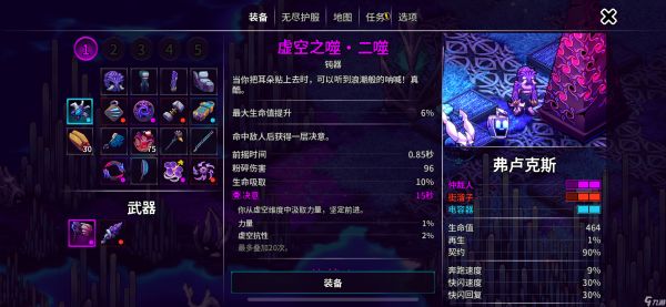 崩溃大陆2虚空之噬怎么获得-虚空之噬获取攻略