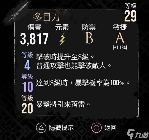 《光与影33号远征队》最高难度戈尔格打法心得 戈尔格怎么打