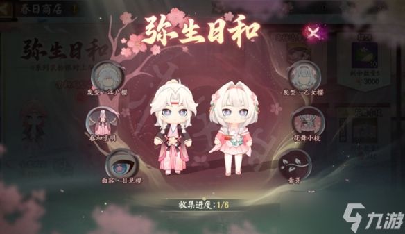 阴阳师春暮纪行活动内容是什么-阴阳师春暮纪行活动玩法介绍