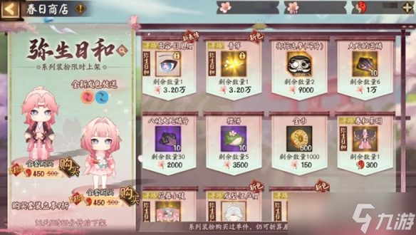 阴阳师春暮纪行活动内容是什么-阴阳师春暮纪行活动玩法介绍