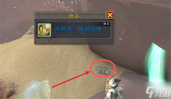 魔兽世界11.1.5翩跹元蜂坐骑如何获取