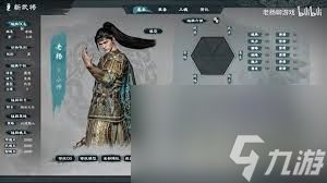 英雄立志传三国志怎么自建武将