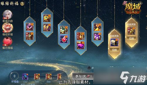 星绮恋曲，魔域口袋版520时装全新上线