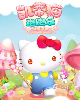 热门的hellokitty游戏大全 2025流行的凯蒂猫游戏排行