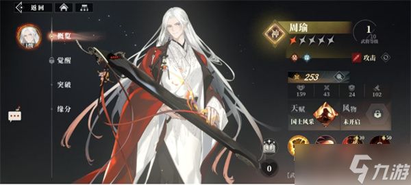 三国志幻想大陆2枭之歌吴国武将推荐指南