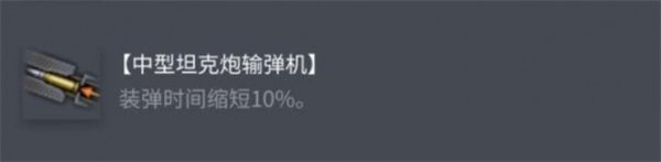 坦克世界雷诺G1配件选择推荐指南