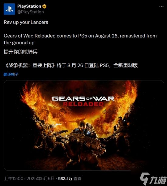 PlayStation宣传《战争机器Re》：链锯枪启动！