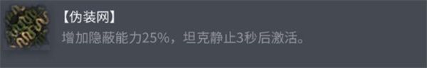 坦克世界AMX38配件选择指南