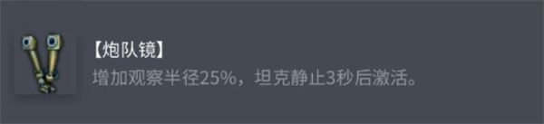 坦克世界AMX38配件选择指南