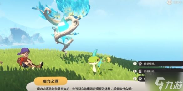 洛克王国世界宠物怎么放生-宠物放生方法