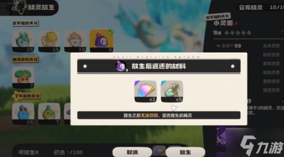 洛克王国世界宠物怎么放生-宠物放生方法