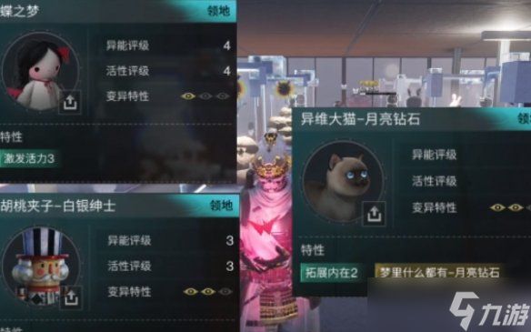 七日世界万人迷特性介绍