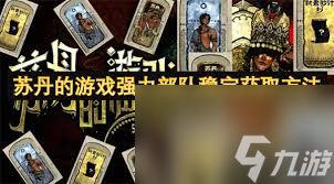 苏丹的游戏军队怎么获取
