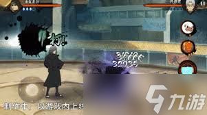 火影忍者手游油女龙马技能介绍