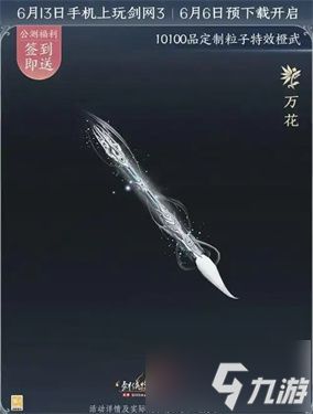 刀剑江湖路武器推荐