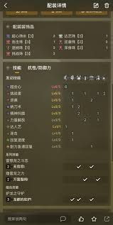 怪物猎人荒野太刀力解流怎么配装