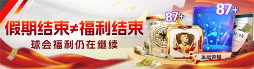 凯恩圆梦德甲首冠！《最佳球会》五一福利持续冲刺，版本焕新升级！