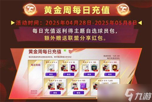 凯恩圆梦德甲首冠！《最佳球会》五一福利持续冲刺，版本焕新升级！