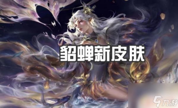曝光蒙犽新皮肤，赚取2w点券，亚瑟和鲁大笑了