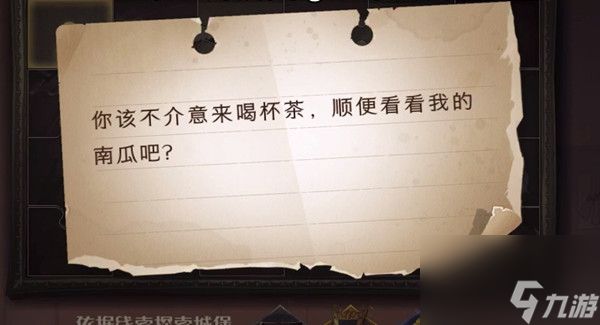 <a id='link_pop' class='keyword-tag' href='https://www.9game.cn/hlbt/'>哈利波特魔法觉醒</a>你该不介意来喝杯茶拼图碎片位置一览