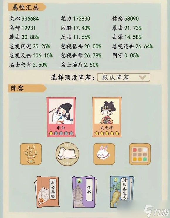 妙笔江山城镇悬赏任务怎么做-城镇悬赏任务攻略