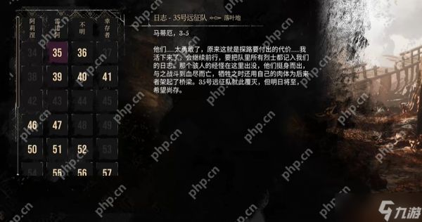 光与影33号远征队全日志收集 35号远征队日志位置