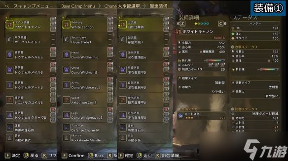 《怪猎荒野》高防减伤配装 防御破900化身不动明王