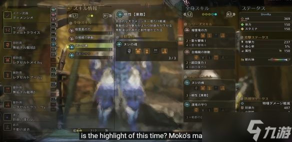 《怪猎荒野》高防减伤配装 防御破900化身不动明王