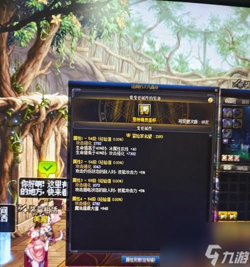 dnf圣杯选择装备属性的依据是什么？如何做出最佳选择？