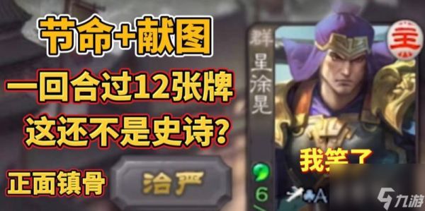 三国杀星徐晃在排位赛中的表现如何？使用星徐晃的策略是什么？