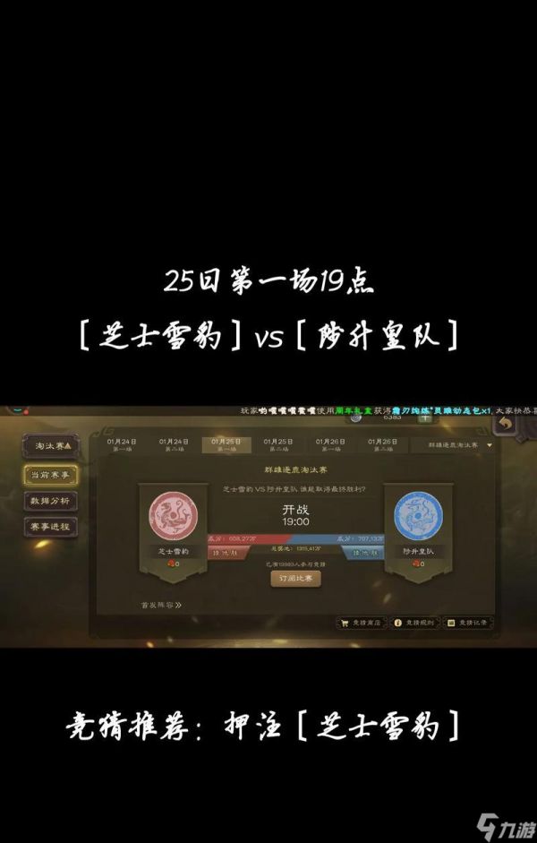 三国杀21号竞猜活动内容是什么？