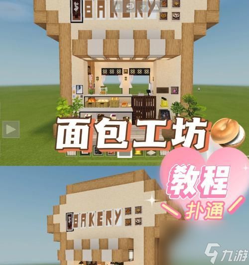 我的世界中面包的制作方法是什么？