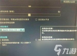 暗区突围开火辅助设置,暗区突围如何让开火键乱走