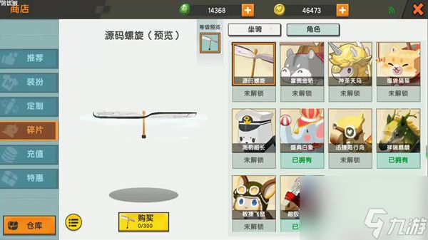 迷你世界源码螺旋获取攻略