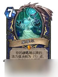 炉石传说32.03版本珍稀增强幼龙改动了啥