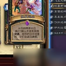 炉石传说球霸野猪瞎卡组怎么搭配