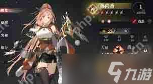 三国志幻想大陆2枭之歌乔姝如何搭配阵容-三国志幻想大陆2枭之歌乔姝阵容搭配方法