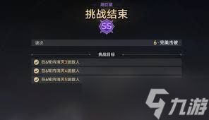 <a id='link_pop' class='keyword-tag' href='https://www.9game.cn/bhxqtd/'>崩坏星穹铁道</a>星芒启明第五天如何通关