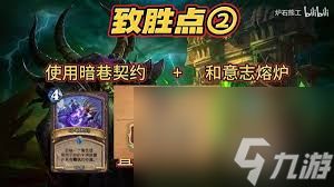 炉石传说深暗领域轮盘术卡组怎么搭配