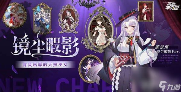 <a id='link_pop' class='keyword-tag' href='https://www.9game.cn/gnsbt/'>高能手办团</a>全人物皮肤版圣地巡礼阵容搭配 托号获取