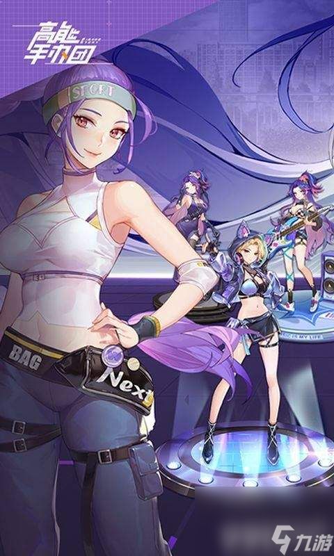 高能手办团全人物皮肤版圣地巡礼阵容搭配 托号获取