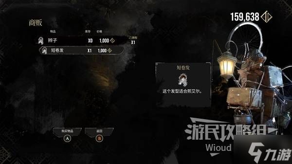 《光与影33号远征队》54号远征队日志获取方法 54号远征队日志怎么获得