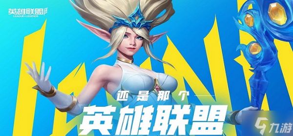英雄联盟手游战区定位怎么换-战区定位更改方法