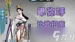 英雄立志传三国志如何提高部分俘虏登庸概率-英雄立志传三国志提高部分俘虏登庸概率的办法