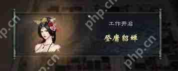 英雄立志传三国志如何提高部分俘虏登庸概率-英雄立志传三国志提高部分俘虏登庸概率的办法