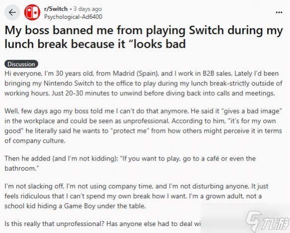 影响“职场形象”！老板禁止员工午休时间玩Switch