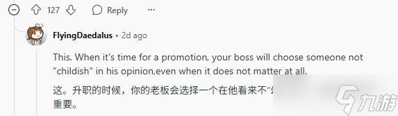 影响“职场形象”！老板禁止员工午休时间玩Switch