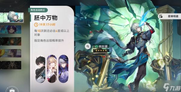 崩坏星穹铁道那刻夏值不值得抽-那刻夏抽取推荐